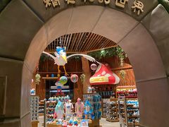 -蓝精灵乐园·世茂精灵之城主题乐园