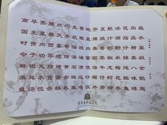 -南京东郊国宾馆