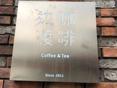 -边渡咖啡烘焙店(昙华林店)