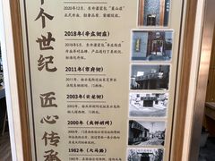 -东升灌浆包(辛庄街总店)