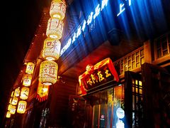 门面-王庄阿咪海鲜大排档(上下杭店)