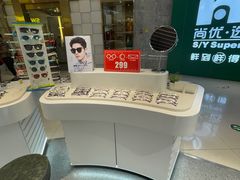 -沫芮眼镜·蔡司官方授权店(人民广场店)