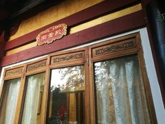 -大唐博相府酒店·陕西官府菜