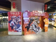 -扬州喜满客国际影城(京华城店)