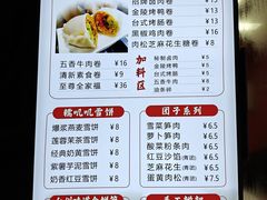 -张果佬年糕卷(科巷店)