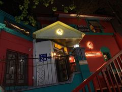 门面-秀·爱尔兰餐吧(上海路店)