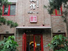 门面-捷信牛奶甜品世家(五道口店)