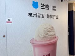 -杭州湖滨in77
