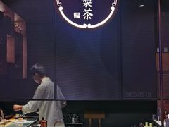 大堂-飛鳥製茶