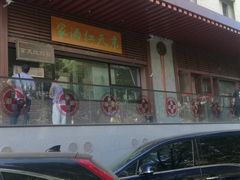 -京天红酒家(虎坊路店)