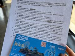 -千岛湖燃擎卡丁车赛车主题乐园(秀湖路店)