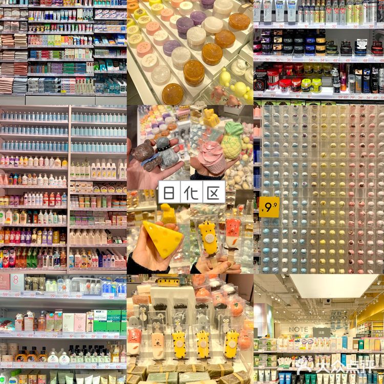 杭州zui美平价生活集合馆👧🏻买到停不下来