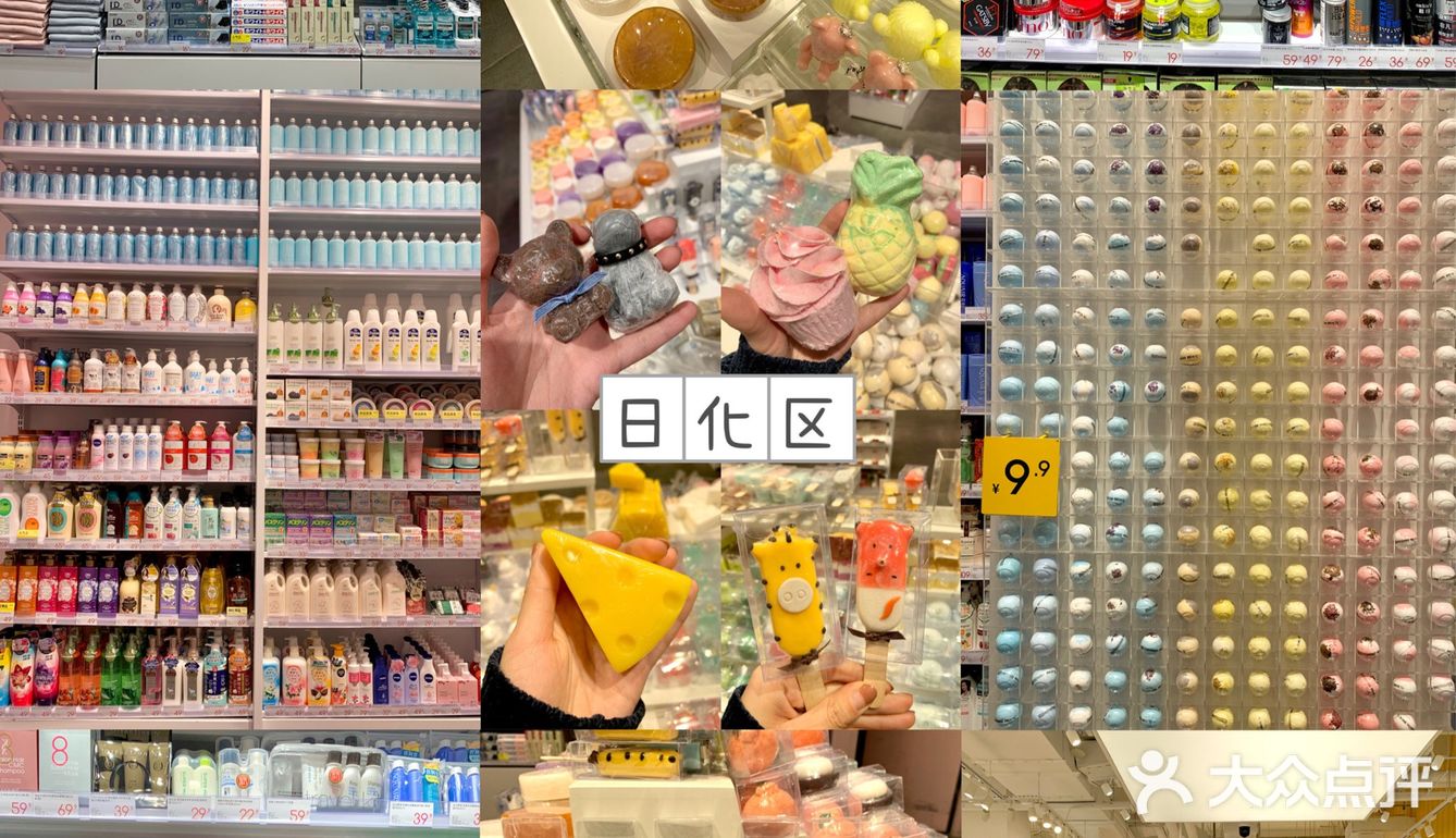 杭州zui美平价生活集合馆👧🏻买到停不下来