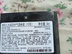 -CHANEL 香奈儿(海岸城店)