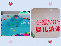 -小猴呦呦婴儿SPA游泳馆(小猴yoyo江北店)