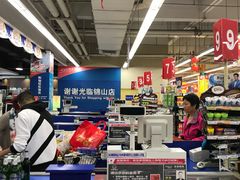 -乐购超市(锦山店)