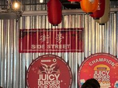 -Side Street街旁(交道口店)