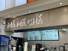 -MAMACHA妈妈茶(海信店)