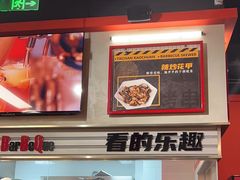 -许哥东北烧烤·铁丳烤串·宫后夹肉(繁花中心店)