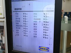 -IKEA宜家家居(南京商场)
