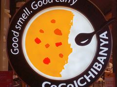 -CoCo壱番屋(久光百货店)