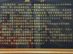 -志亮灌汤蒸饺·清真(庙后街店)