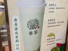 -眷茶(赛格国际购物中心店)