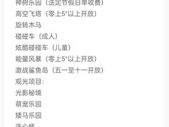 -北戴河集发农业梦想王国