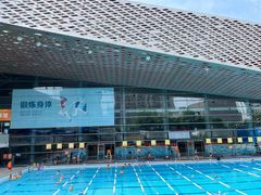 -南山文体中心-游泳馆