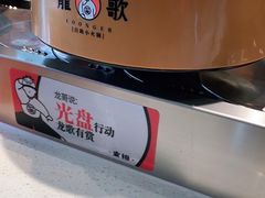-龍歌自助小火锅(市南金茂湾店)