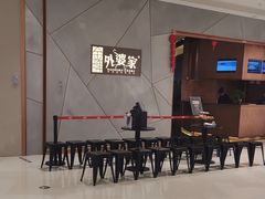 -金牌外婆家(苏州中心店)