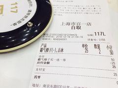 -奈雪的茶(市百一店)