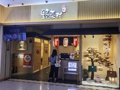 -伊豆野菜村(新荟城店)