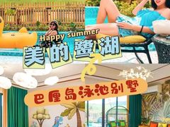 -美的鹭湖森林度假区