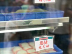 自助取餐区-澳门长洲糯米糍(柯打苏沙街店)