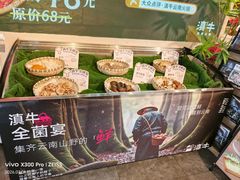 -滇牛云南火锅(桂林路店)