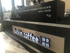 门面-瑞幸咖啡(绿地新都会9号楼店)
