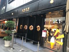 门面-桃园眷村(万象天地店)