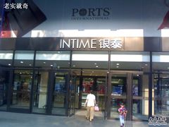 -杭州西湖银泰百货