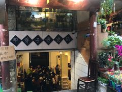 门面-邓莽子老火锅(鲁祖庙店)