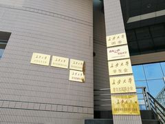 -长安大学(北校区)