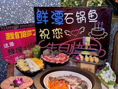 -鲜潭蒸汽石锅鱼(五道口购物中心店)