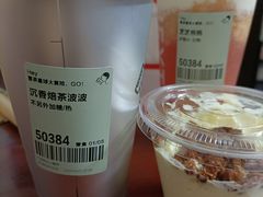 沉香焙茶波波-喜茶(广州中山六路店)