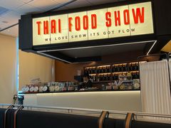 -太食獸泰式茶餐厅(IFS国金中心店)