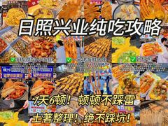 -大学城夜市