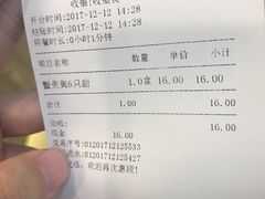 -吴苑饼家(延平路店)