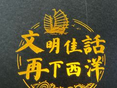 -郑和公园