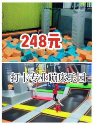 -蹦贝运动中心·蹦床·攀岩·闯关(龙岗店)