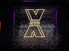 -星聚会KTV X Party(广州高德置地店)
