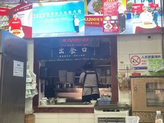 -宜宾燃面非遗传承店